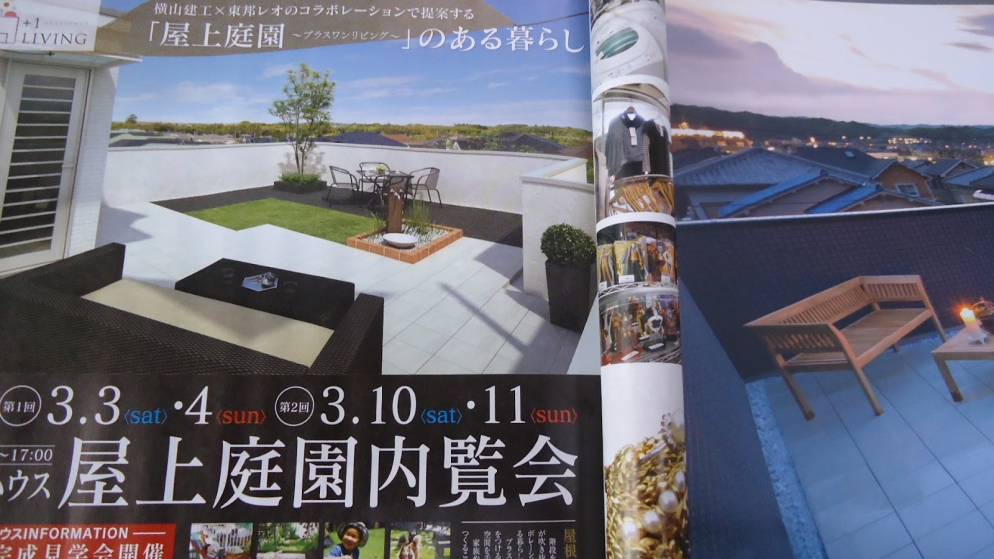 屋上庭園構造見学会