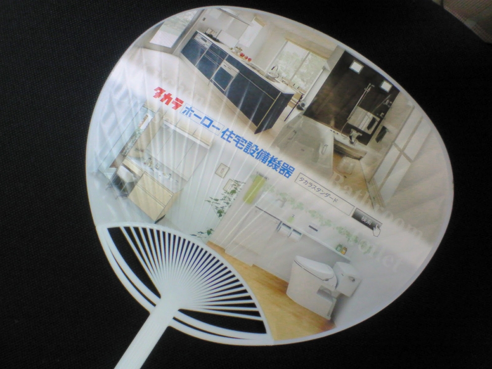 タカラさんの日