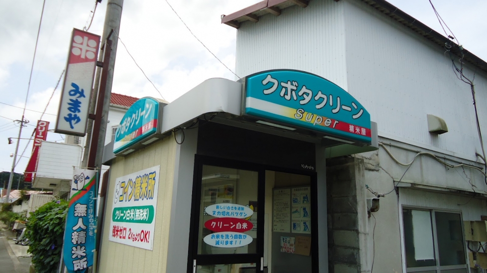 ご体感くださいませ