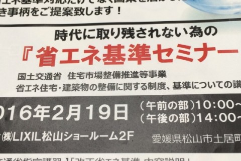 セミナーざんまい