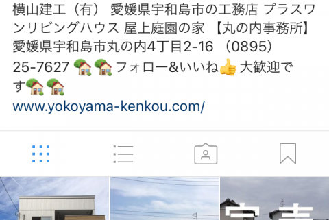 横山建工instagram