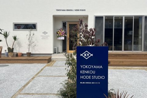 事務所移転のお知らせ